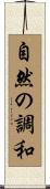 Nature in Balance / Balanced Nature Scroll