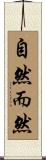 自然而然 Scroll
