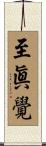 Enlightenment Scroll