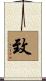 致 Scroll