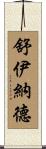 Chouinard Scroll