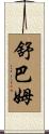 Shubham Scroll