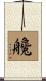 艬 Scroll