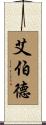 Alberd Scroll