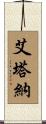 Aitana Scroll