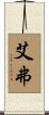 Ivor Scroll