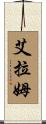 Ayram Scroll