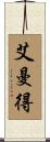 Amande Scroll