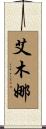 Emna Scroll