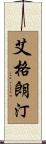 Eglantine Scroll