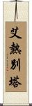Elzbieta Scroll