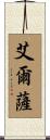 Ailsa Scroll