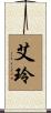 Ailing Scroll