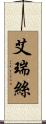 Iris Scroll