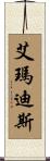 Amadeus Scroll