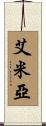 Emeya Scroll
