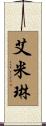 Emmeline Scroll