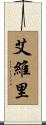 Averi Scroll