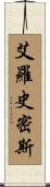 Arrowsmith Scroll