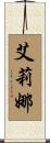 Aleynah Scroll