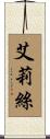 Alys Scroll