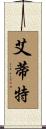 Edite Scroll
