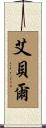 Aebel Scroll
