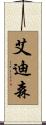 Addyson Scroll