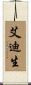Addison Scroll