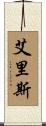 Aerith Scroll