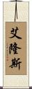 Aillons Scroll