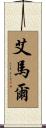 Aimal Scroll