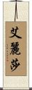Elisha Scroll