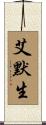 Emerson Scroll