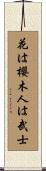 In Flowers the Cherry Blossom, In Men the Samurai Scroll