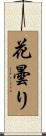花曇り Scroll