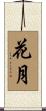 Kagetsu Scroll