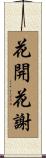 Flowers Bloom and Flowers Wither Scroll