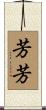 Fanfan Scroll