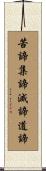 Four Noble Truths (Full List) Scroll