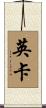 Inka Scroll