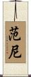 Fanni Scroll