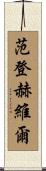 Vandenheuvel Scroll