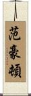 Vanhouten Scroll