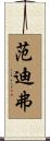 Vandiver Scroll