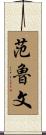 Vanluven Scroll