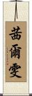 Sylvaine Scroll
