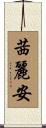 Cyliane Scroll