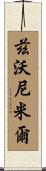Zvonimir Scroll