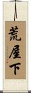 荒屋下 Scroll